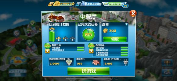 Cooking Fever