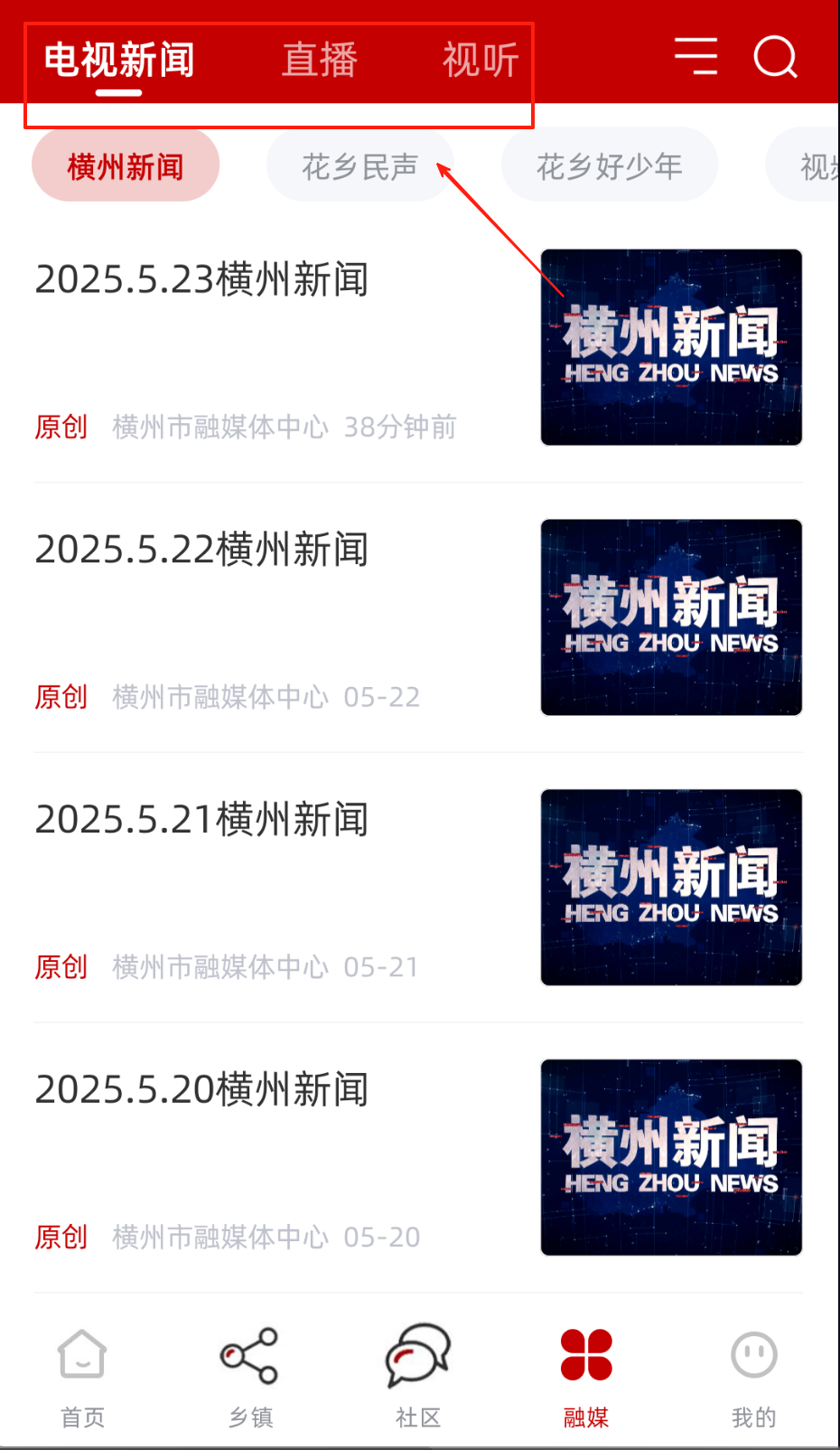 爱横州