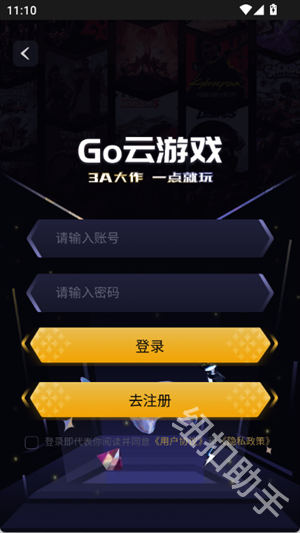 go云游