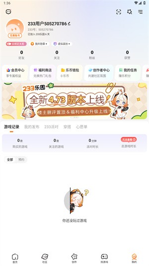 233乐园正版