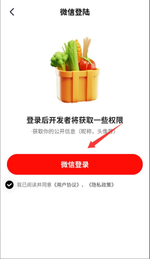 生鲜超市到家