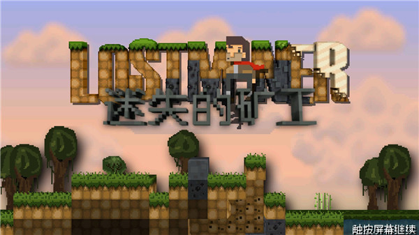 LostMiner