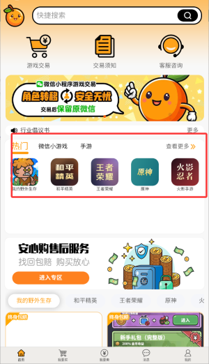 易橙代售