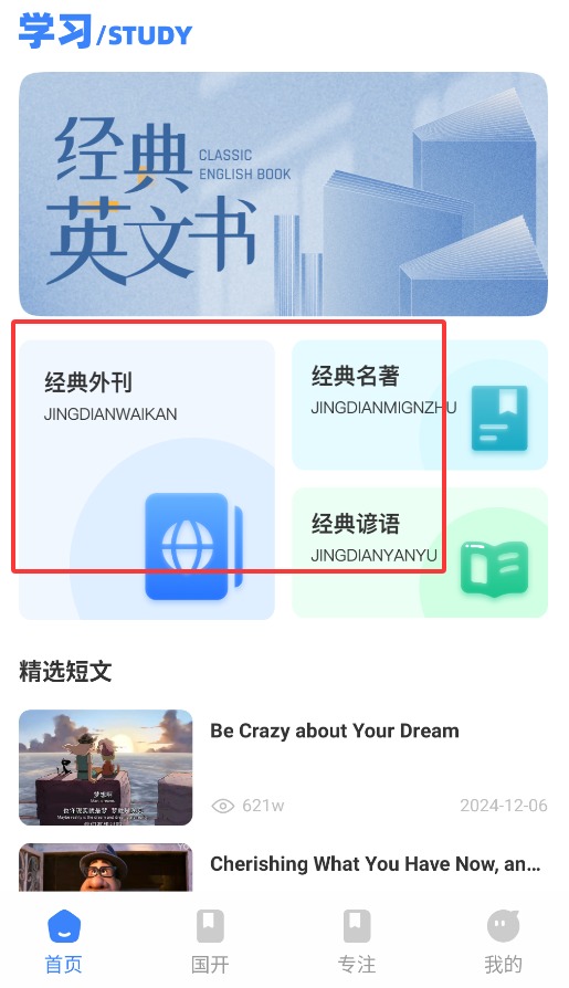 智趣校