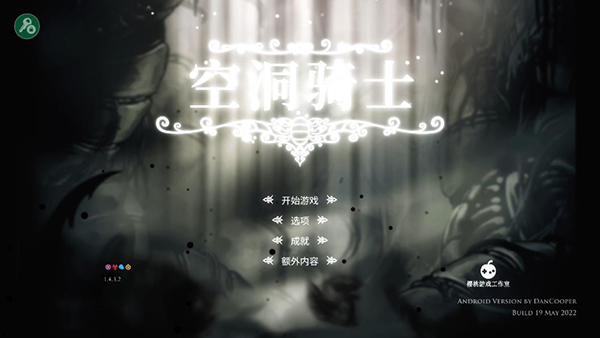 hollow knight