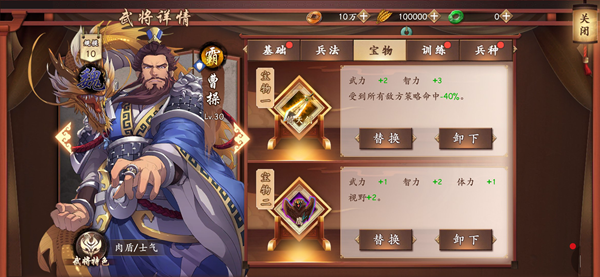 策魂三国