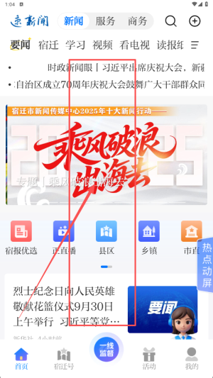 速新闻