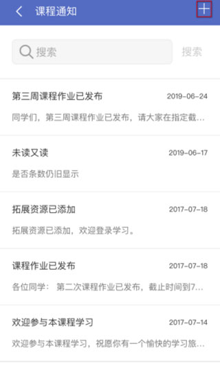 优慕课在线教育移动端