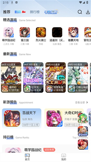 GM云游戏盒子
