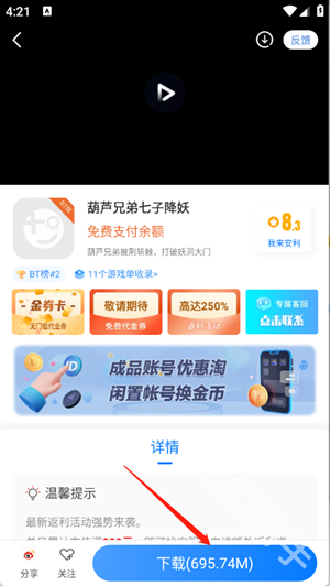 魔玩助手游戏盒子