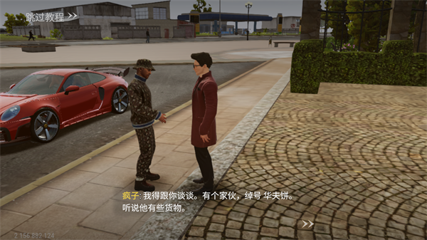 火力全开2