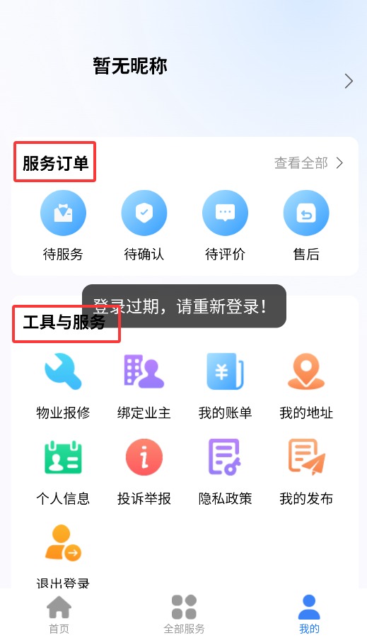 邯郸物业
