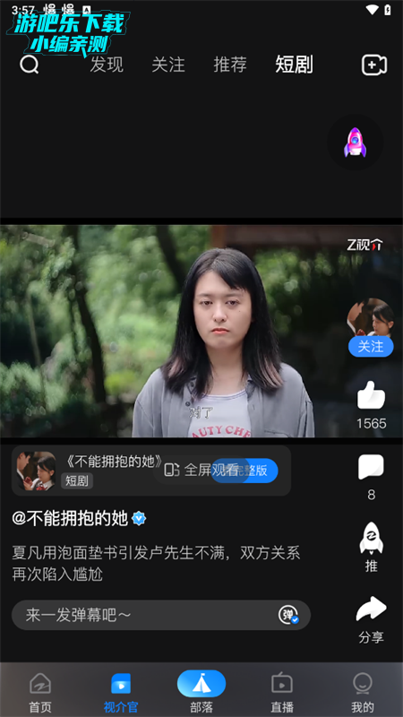使用教程截图2