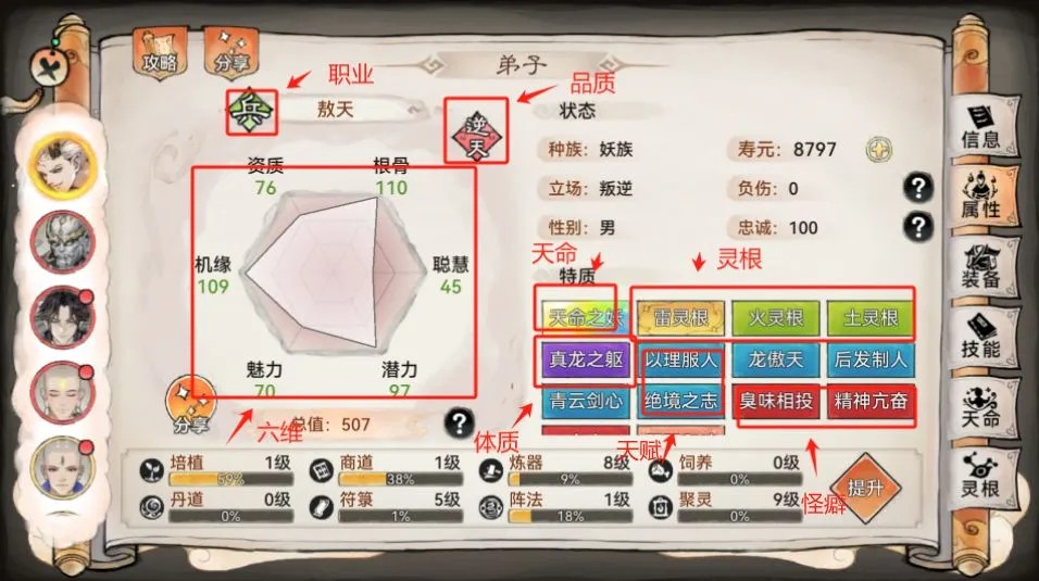 最强祖师