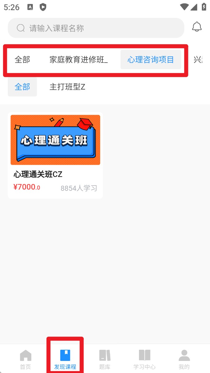心岸心理