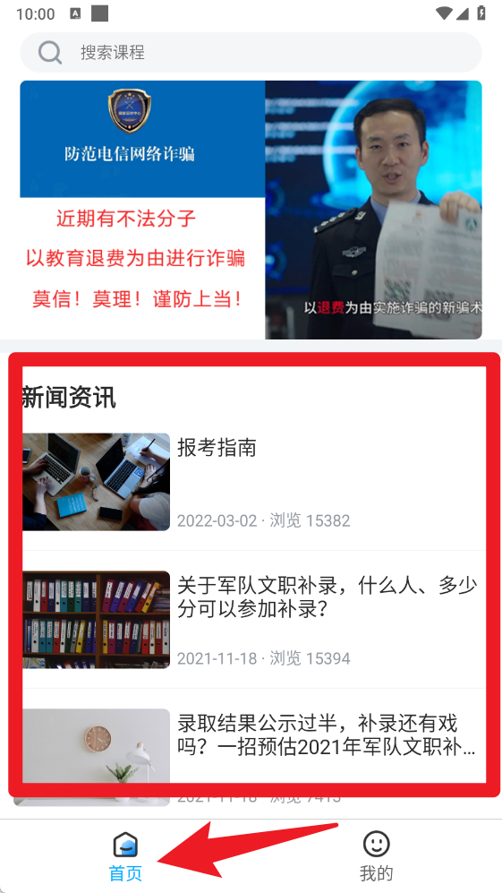 文考网校