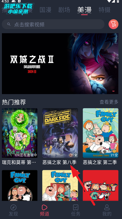 动漫共和国app免费下载最新版