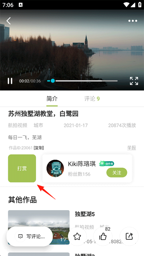 航拍网