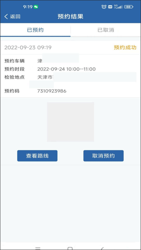 交管12123