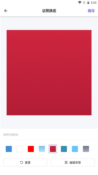 证件照换底色