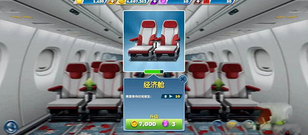 飞机大厨中文版