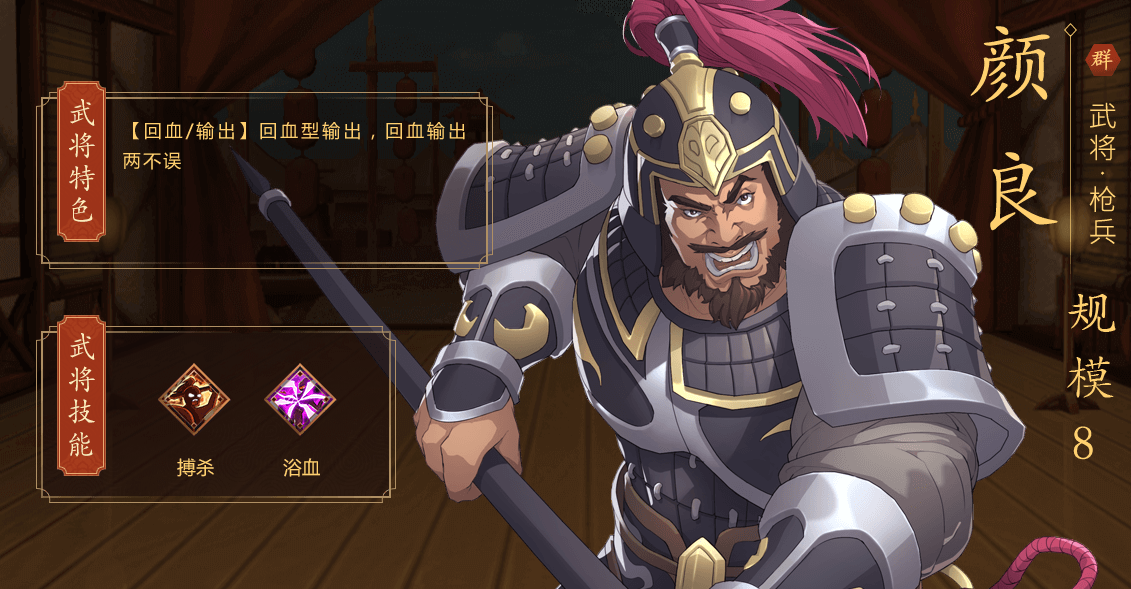 策魂三国