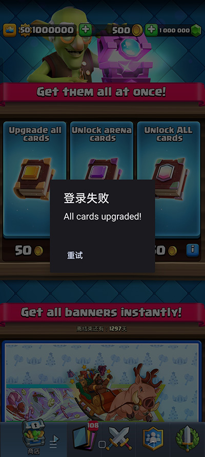 Null's Royale