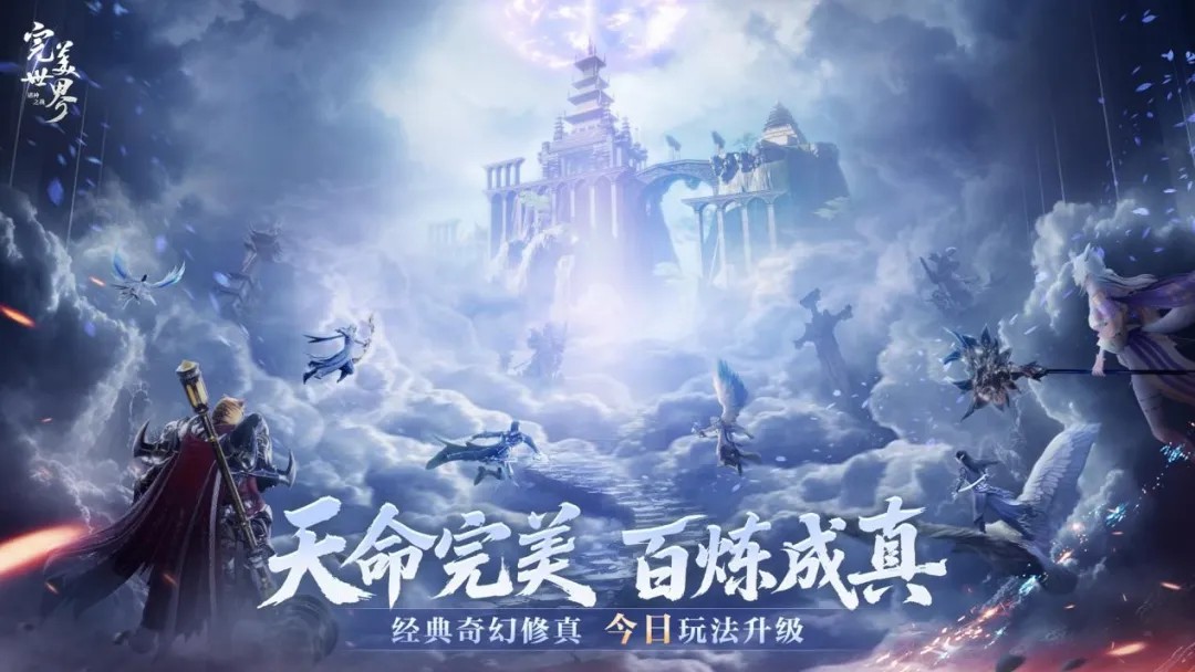 完美世界诸神之战