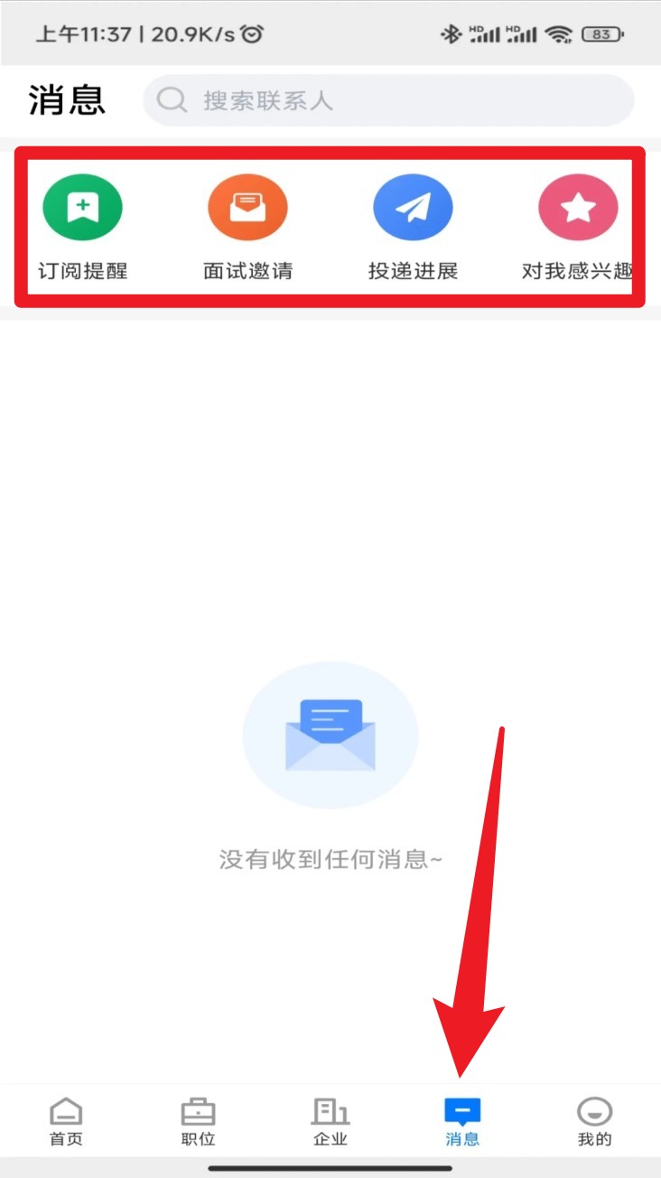 东海招聘网