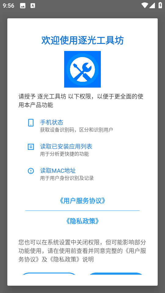 逐光工具坊