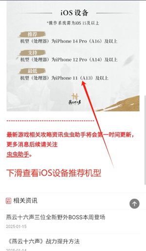 燕云十六声机型配置推荐