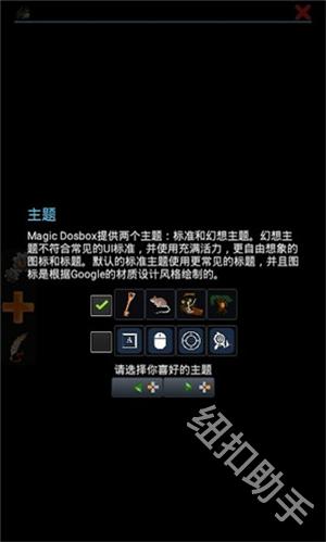 magicdosbox