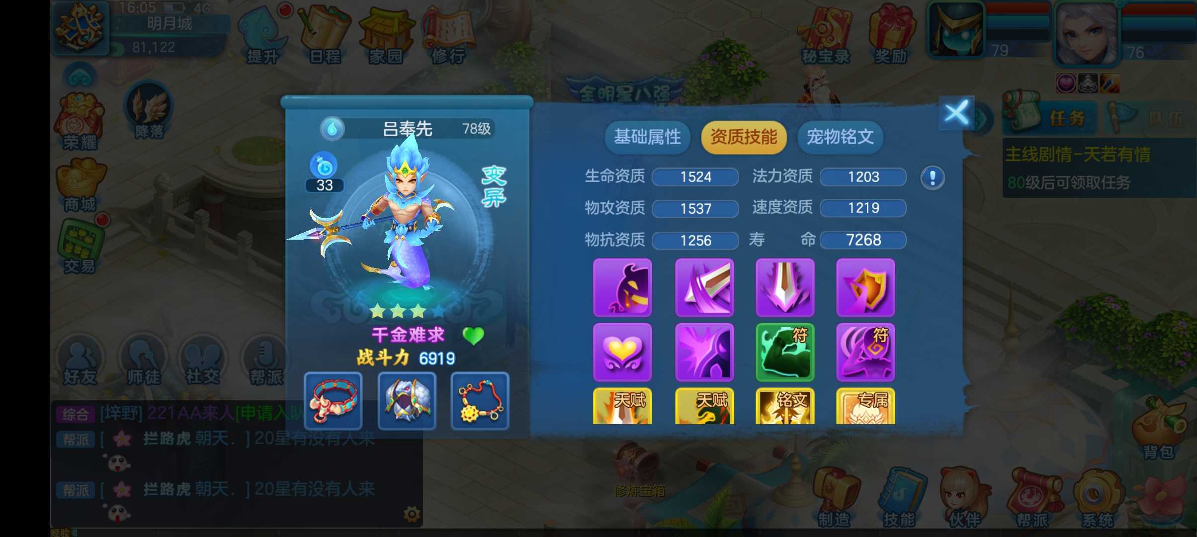 梦想世界3