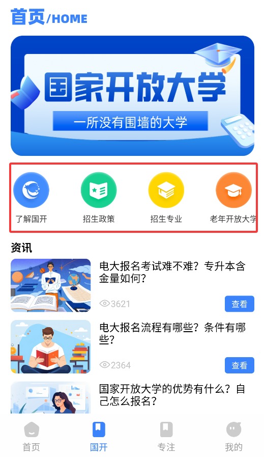 智趣校