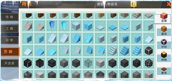 迷你世界冰原版