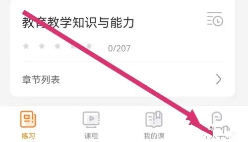 超格教育