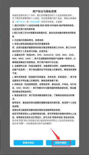 玩转工厂