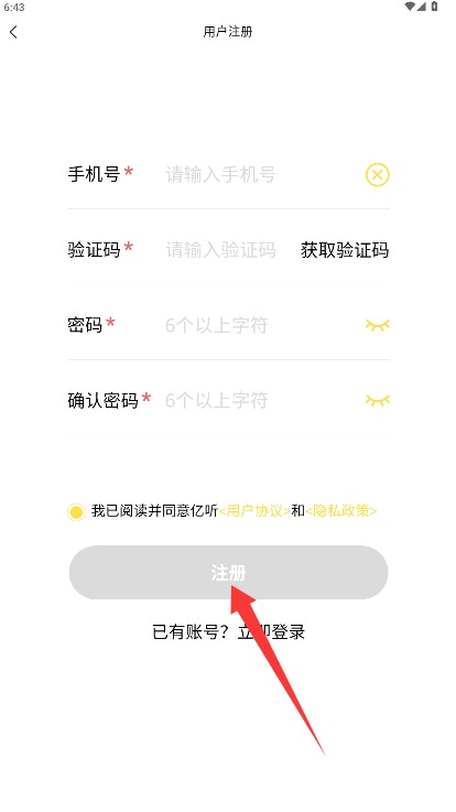 亿听FM