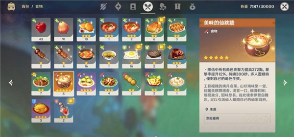 原神云游戏