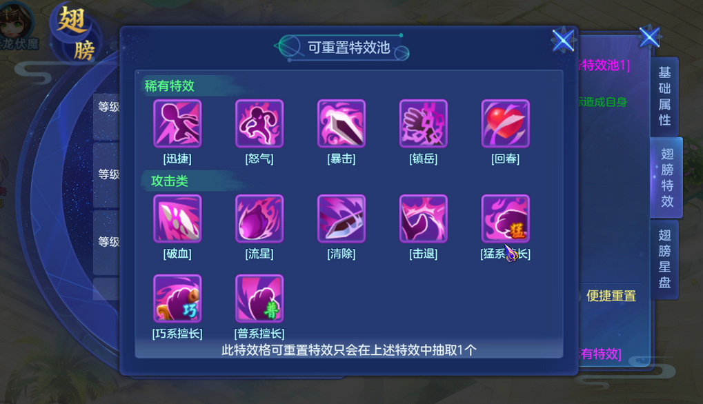 梦想世界3
