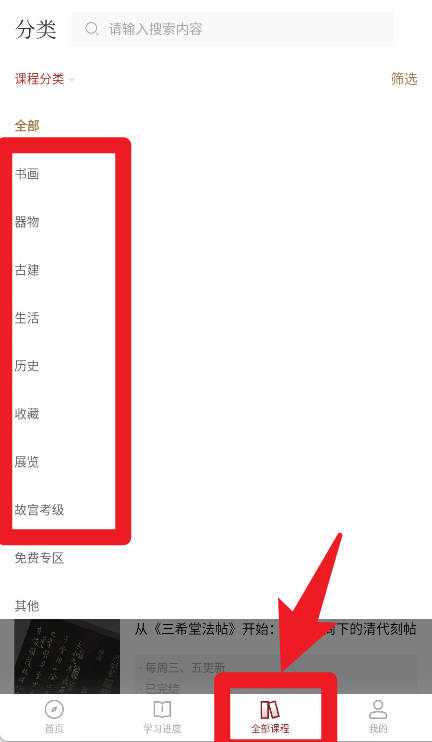故宫云课