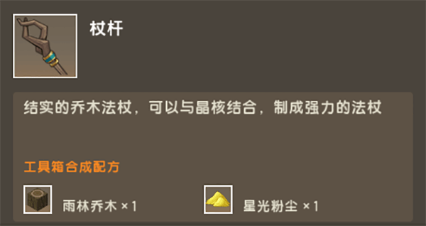 迷你世界雨林版本老版本