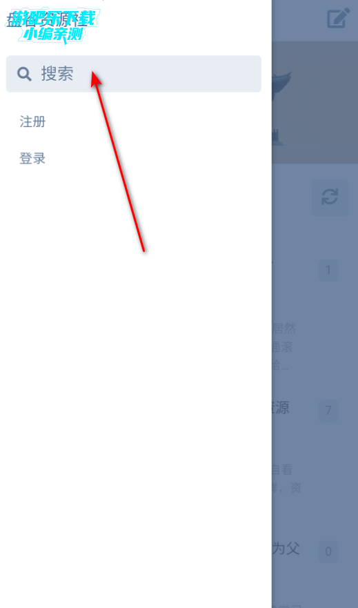 盘谷资源社app官方版