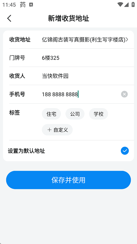 沃尔玛