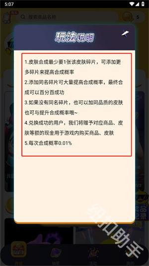 皮皮侠免费领皮肤