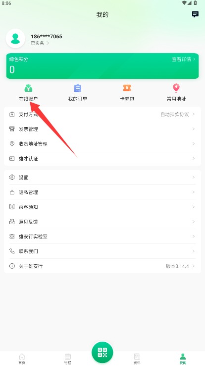 雄安行