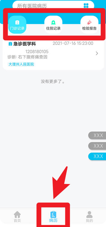 大医123