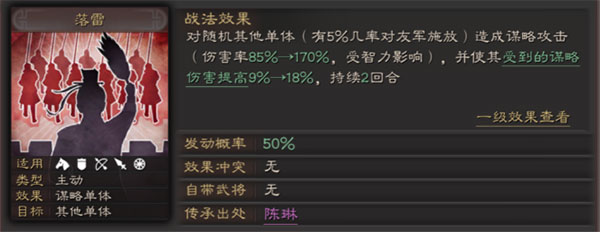 三国志战略版官方版