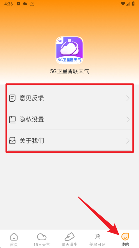 飞云天气