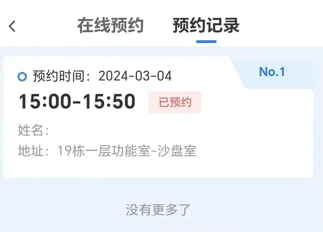 小北学生